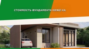 Технология возведения стены из Теколита