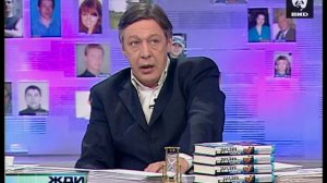 Жди Меня 18.01.2010