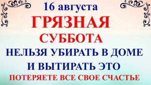 16 августа День Антона. Что нельзя делать 16 августа. Народные Традиции и Приметы