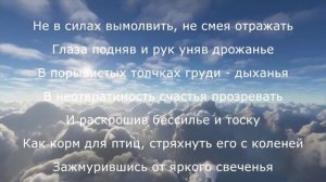 в молитве