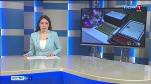 11 августа «Вести-Чита» в 21:10