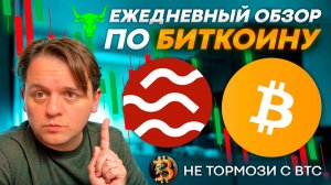 ЖДУ BTC НА 128-132 ДАЛЕЕ В КОРРЕКЦИЮ? USDT.D НА ВАЖНОЙ ГРАНИЦЕ! ТЕХ АНАЛИЗ #BTC #SEI
