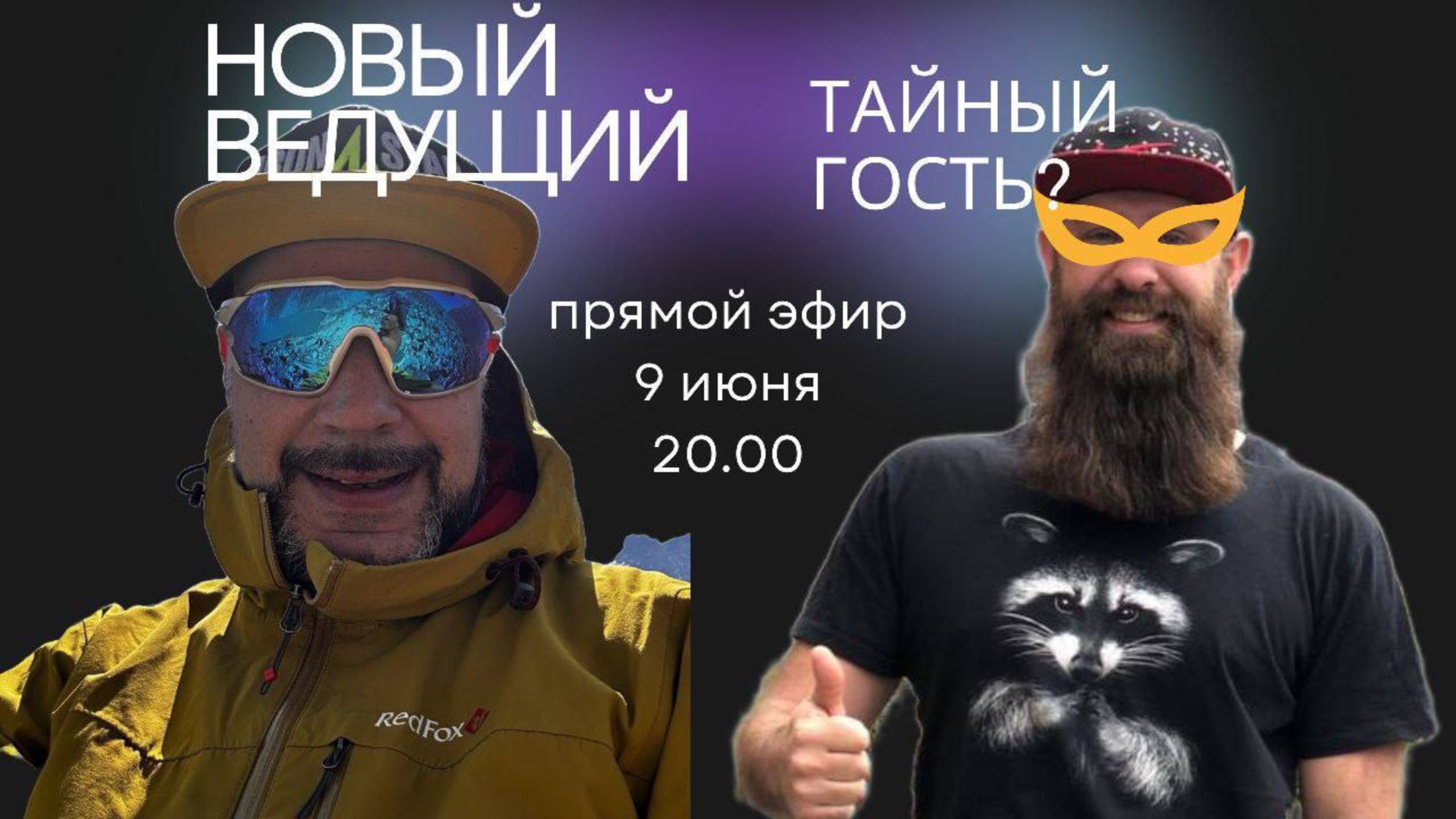 Лидерство и спорт