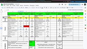 Контроль доход