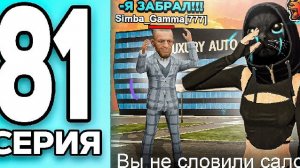 МОНОПОЛИЯ НА БЛЕК РАША #80 - ОТКРЫЛ ХАЛЯВНЫЙ КЕЙС на BLACK RUSSIA! (360p)