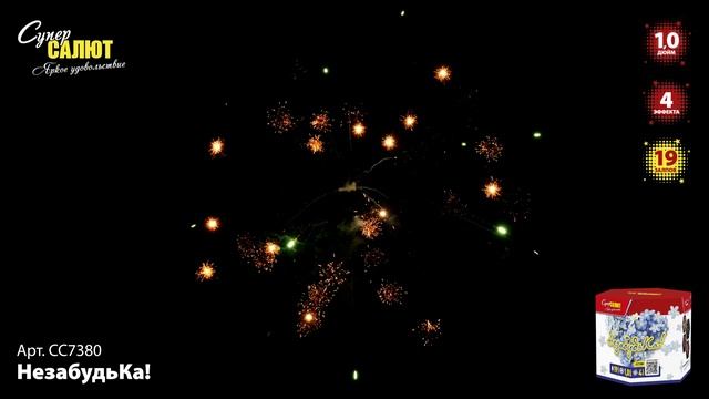 СС7380_2025 смотреть онлайн