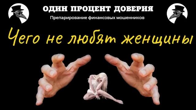 Чего не любят женщины, или Чей шлем толще смотреть онлайн