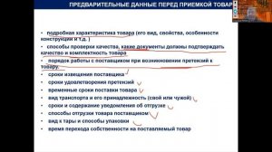 УПРАВЛЕНИЕ СКЛАДОМ   ЧАСТЬ 3   ПРИЕМКА И ОТГРУЗКА