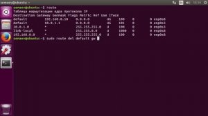 LPIC 109.3 часть вторая. Исправление маршрутов