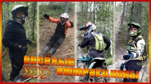 Веселые аттракционы