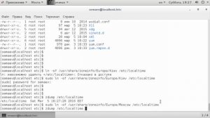 LPIC 108.1 часть третья. Часовые пояса
