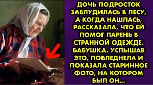 Дочь-подросток заблудилась в лесу, а когда нашлась рассказала, что ей помог парень в странной одежде