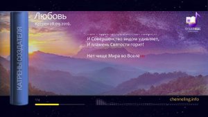 28.09.2016. Катрен Любовь