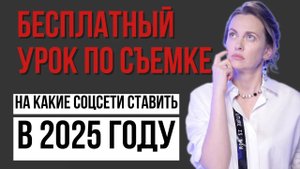 Как выбрать площадки для продвижения и не потерять аудиторию