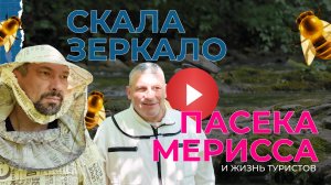 Жизнь на Мысе Миллениум, в гости к пчелам и торжество жизни. СЕРИЯ -2.