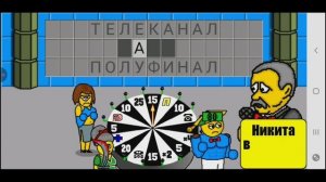 Поле чудес плюс. Выпуск 44 (От 19.04.2025)