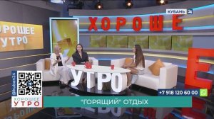 Кристина Малиновская: у «горящих» туров есть и плюсы, и минусы