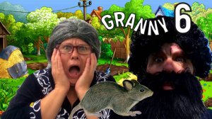 ДЕРЕВЕНСКИЕ ПРИКЛЮЧЕНИЯ БАБКИ GRANNY! 2 СЕРИЯ 6 СЕЗОН