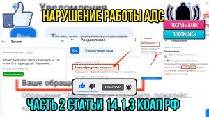 Управляшка нарушает (ст. 14.1.3 КоАП РФ)? Как заставить УО ответить по Закону