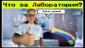 Тайна лаборатории: как мы достаём редкие ткани