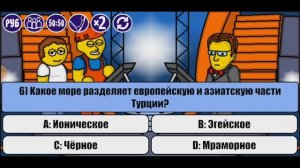 Миллионер плюс | Выпуск 2