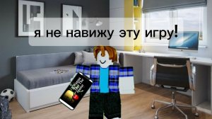 эта самая сложная игра в роблокси (1 часть)