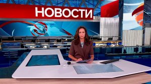 Выпуск новостей в 15:00 от 11.08.2025