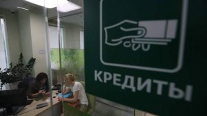 Клиенты банков пожаловались на навязывание дополнительных услуг к кредитам