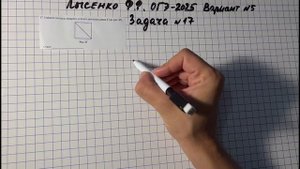 Вариант № 5. Задача № 15-19. Математика. ОГЭ-2025 под ред.Лысенко Ф.Ф.