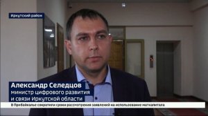 Скорость мобильного интернета начали снижать в населенных пунктах Иркутской области