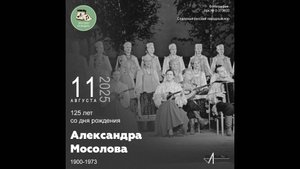 Звуковой календарь 11.08.2025