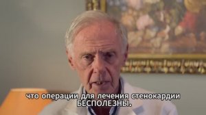 Стенокардия. Научные исследования.