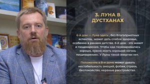 Показатели в натальной карте, которые могут привести к кризисам в нашей жизни. Виктор Азовский.