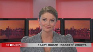 Новости ПО БУДНЯМ 12.08.2025