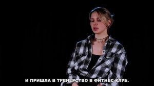 Полина Колесник - персональный тренер