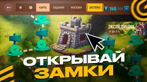 🏰🔑ОТКРЫВАЙ ЗАМКИ и ЗАБИРАЙ НАГРАДЫ в ГРАНД МОБАЙЛ ОБНОВА - ИВЕНТ ЭКСПЕДИЦИЯ на GRAND MOBILE GTA