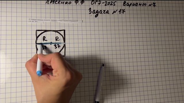 Вариант № 7. Задача № 15-19. Математика ОГЭ-2025. под ред. Лысенко Ф.Ф. смотреть онлайн