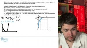 Шарик катится по прямому жёлобу. Изменение координаты шарика, с течением времени - №22086