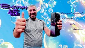 Виктору 45. Мото юбилей.