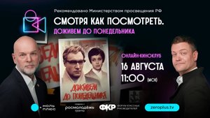 Смотря как посмотреть. Доживём до понедельника