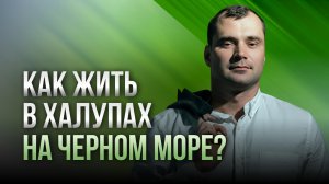 Три империи в одном городе. Это Керчь! Как жить в халупах на Черном море?