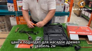 Электрический гравер PATRIOT EE 160 с гибким валом. Обзор, распаковка.