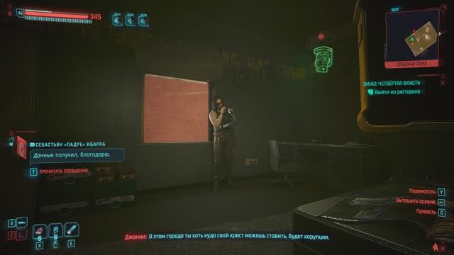 Cyberpunk 2077 Заказы: Четвёртая власть, Дело всей жизни №48 смотреть онлайн