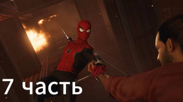 Человек паук 7 часть: прохождение. смотреть онлайн