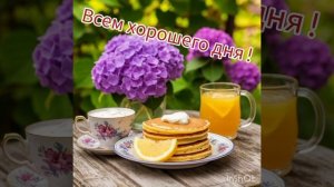 Всем хорошего дня .