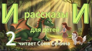 Катя и тревожный свет камня. История вторая