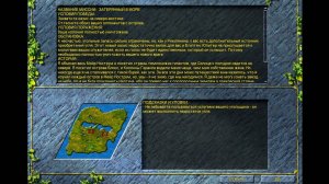 Settlers3 - Римская кампания 2, Глава 1 - Затерянный в море