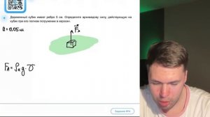 Деревянный кубик имеет ребро 5 см. Определите архимедову силу, действующую на кубик при - №22006