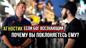 🔥Рациональная дискуссия о существовании Бога! | Мухаммад Али