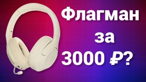 Обзор наушников Haylou S30 PRO — недорого и качественно. Так бывает?